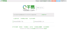 Tablet Screenshot of 1000eb.com